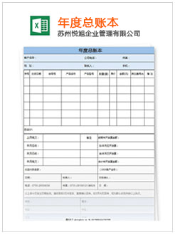 中牟记账报税